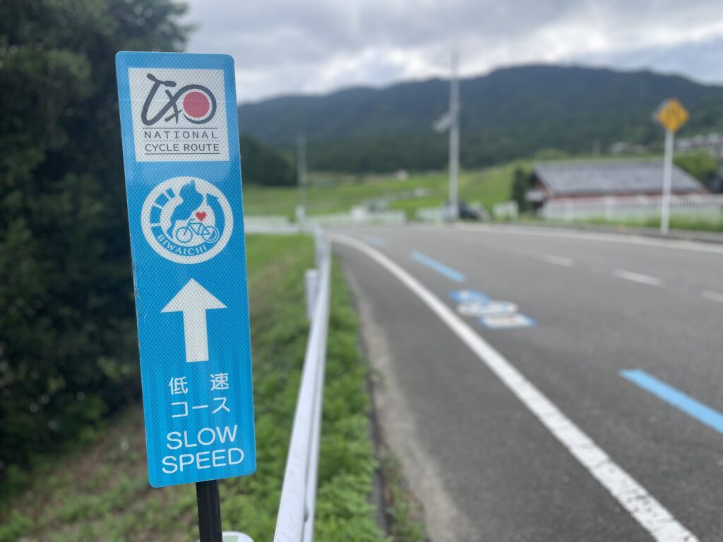 Japan National Cycle Route sign on Biwaichi